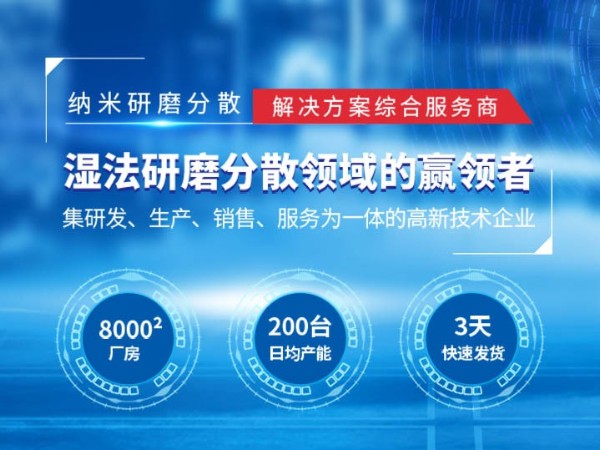 廣州儒佳設(shè)備技術(shù)的優(yōu)勢(shì)